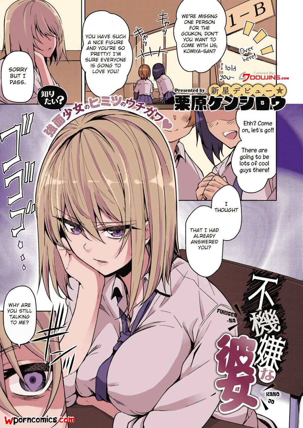 ✅️ Porn comic A Moody Girl. Chapter 1. Kurihara Kenshirou. Sex ...