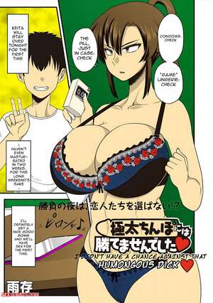 Porn comic I Didnt Have A Chance Against That Humongous Dick. Amazon