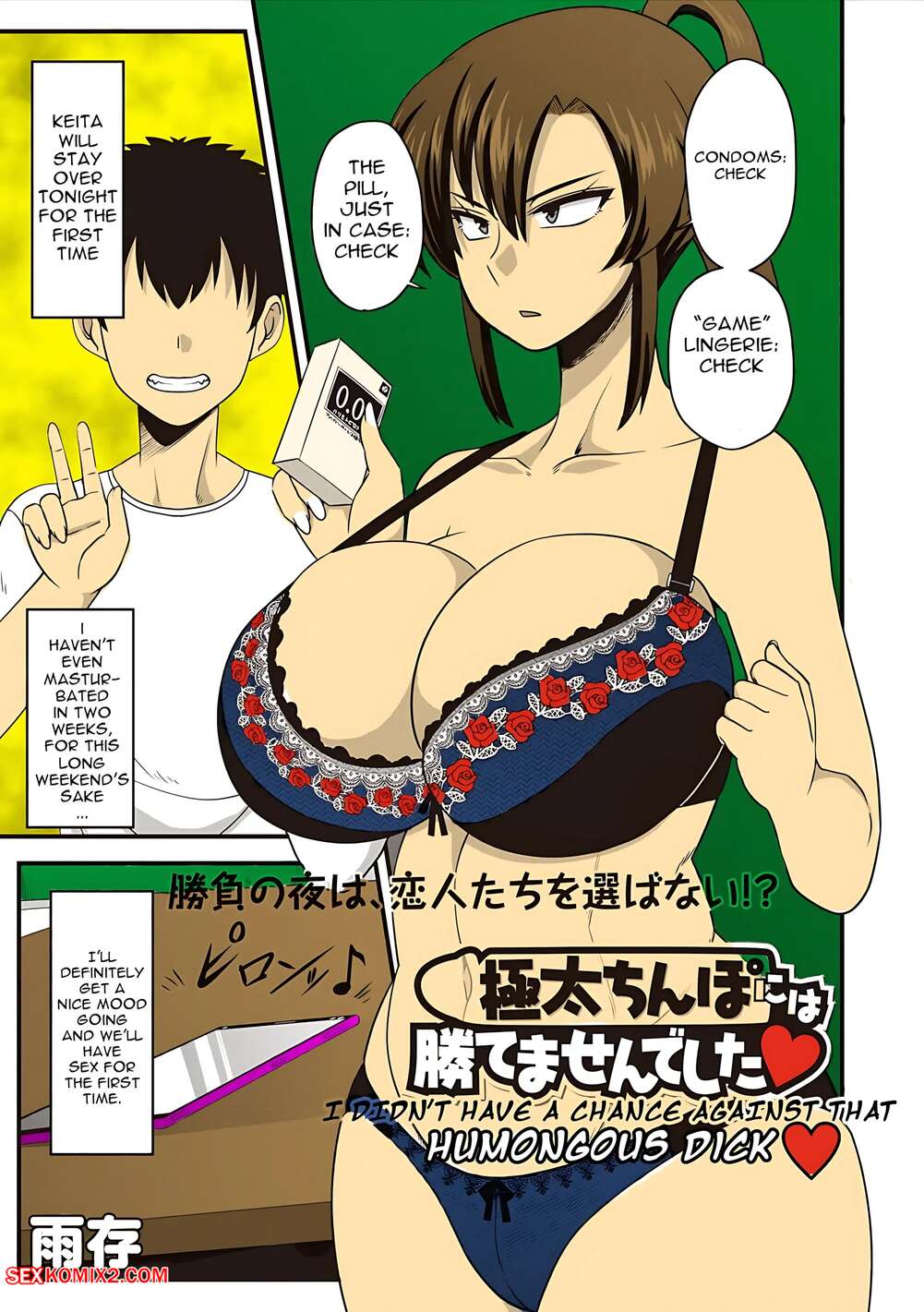 Porn comic I Didnt Have A Chance Against That Humongous Dick. Amazon