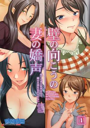 Porn comic Kabe no Mukou no Tsuma no Koe . Un Equals Shokutarou.  1 . Porn comic Kabe no Mukou no Tsuma no Koe . Un Equals Shokutarou.  1 .