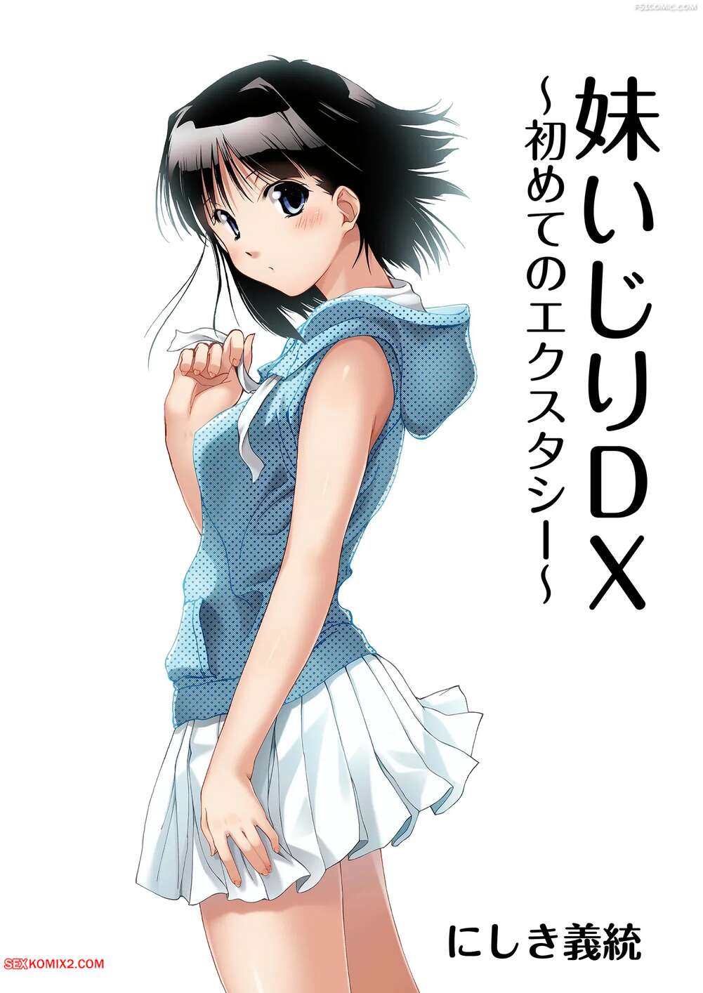 Porn comic Little Sister Teasing DX. First Ecstasy. Nishiki Yoshimune