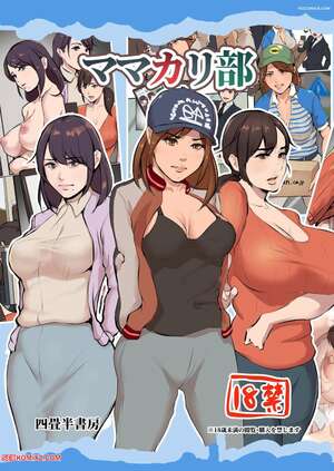 Porn comic Mama Karibu. Yojouhan Shobou Porn comic Mama Karibu. Yojouhan Shobou