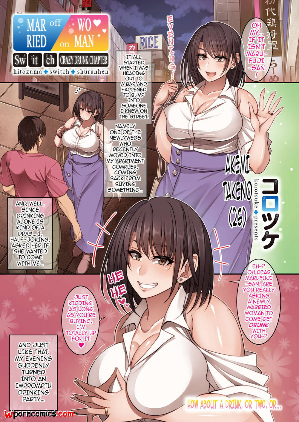 ✅️ Porn comic Married Woman Switch. Chapter 2 picture