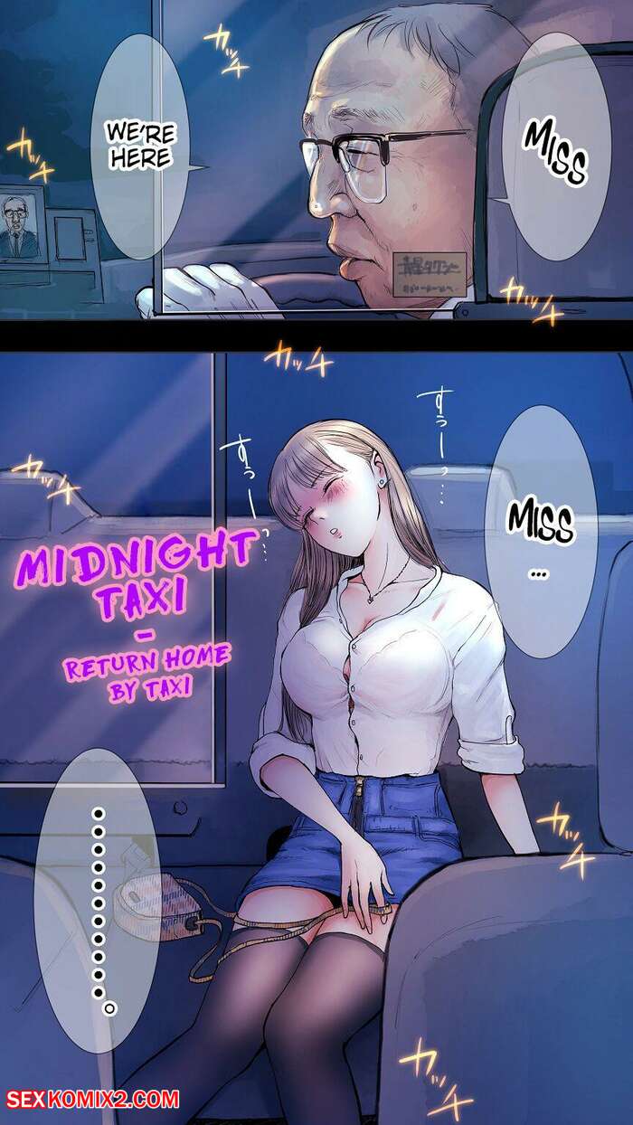 ✅️ Porn comic Midnight Taxi picture