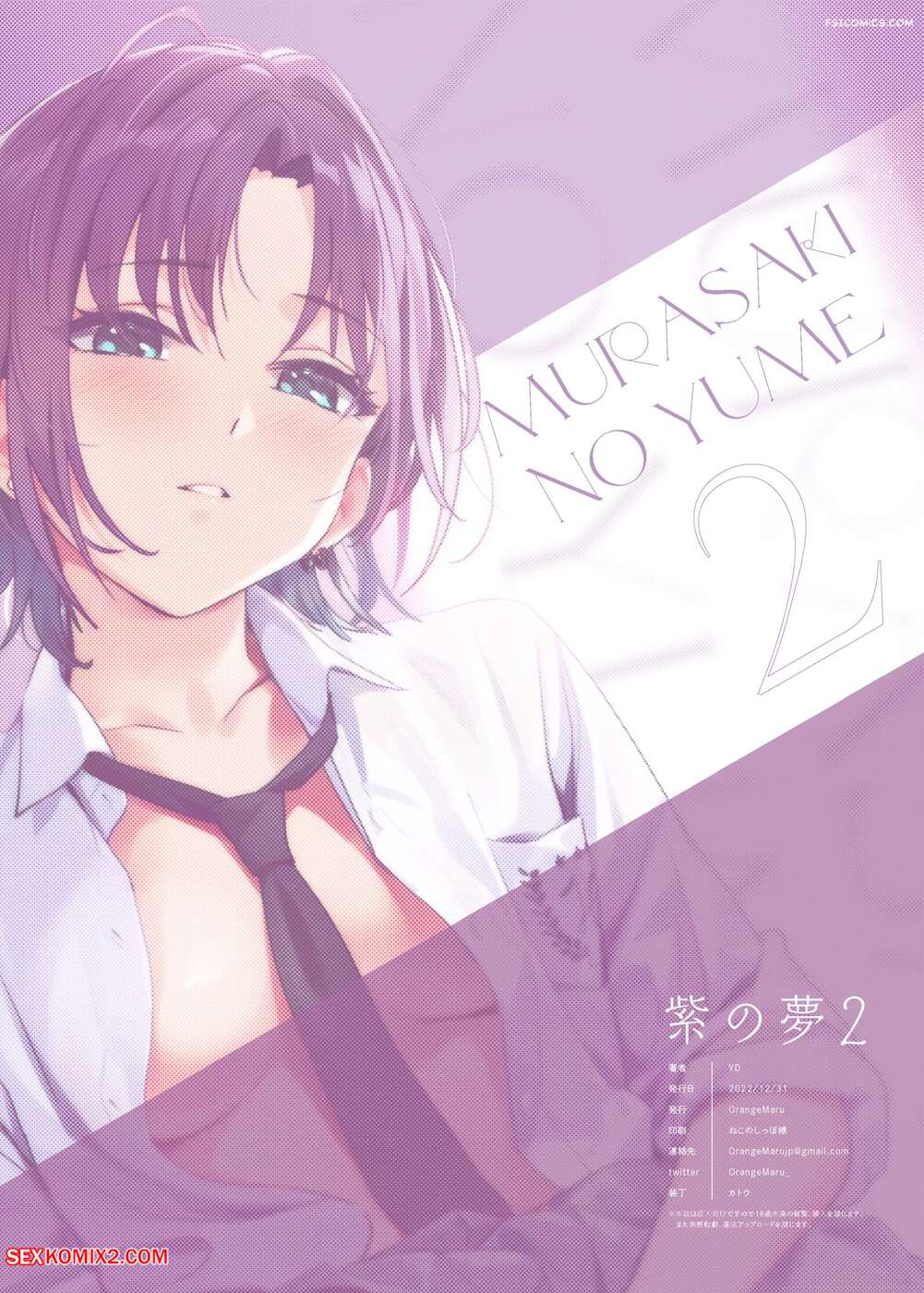 porn-comic-murasaki-no-yume-purple-dream--chapter-2--orangemaru-sex-comic-hot-brunette-is-2025-10-26/porn-comic-murasaki-no-yume-purple-dream--chapter-2--orangemaru-sex-comic-hot-brunette-is-2025-10-26-2561242064.jpg