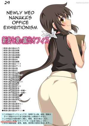 Porn comic Nanaka Niizumas Exposed Office. Fukurou Naru Tori