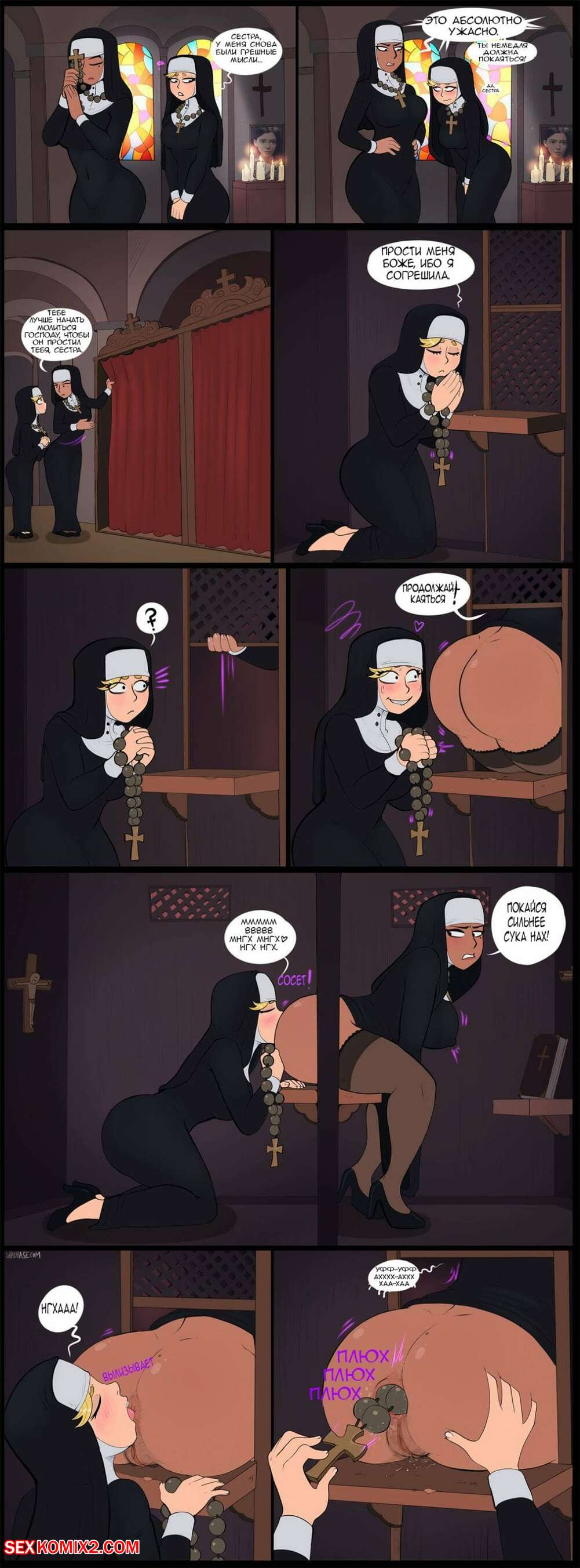 ℹ porn comics oh sheet shadman dark world nuns erotic comic they