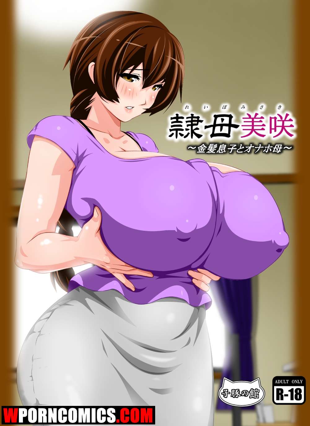 Big Boob Porn Comics - âœ…ï¸ Porn comic Reibo Misaki. Kinpatsu Musuko to Onaho Haha. Sex comic with huge  tits | Porn comics in English for adults only | sexkomix2.com