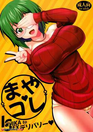 Porn comic Sinntarou. Maya Kore IS Delivery Porn comic Sinntarou. Maya Kore IS Delivery