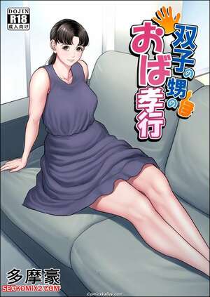 Porn comic Tamagou Futago No Oi No Oba Koukou Porn comic Tamagou Futago No Oi No Oba Koukou