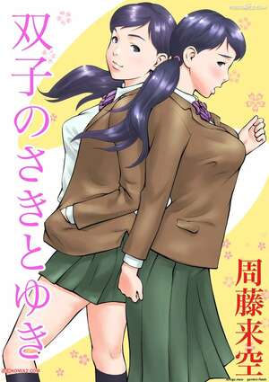 Porn comic The Twins Saki and Yuki. Sudou Raikuu