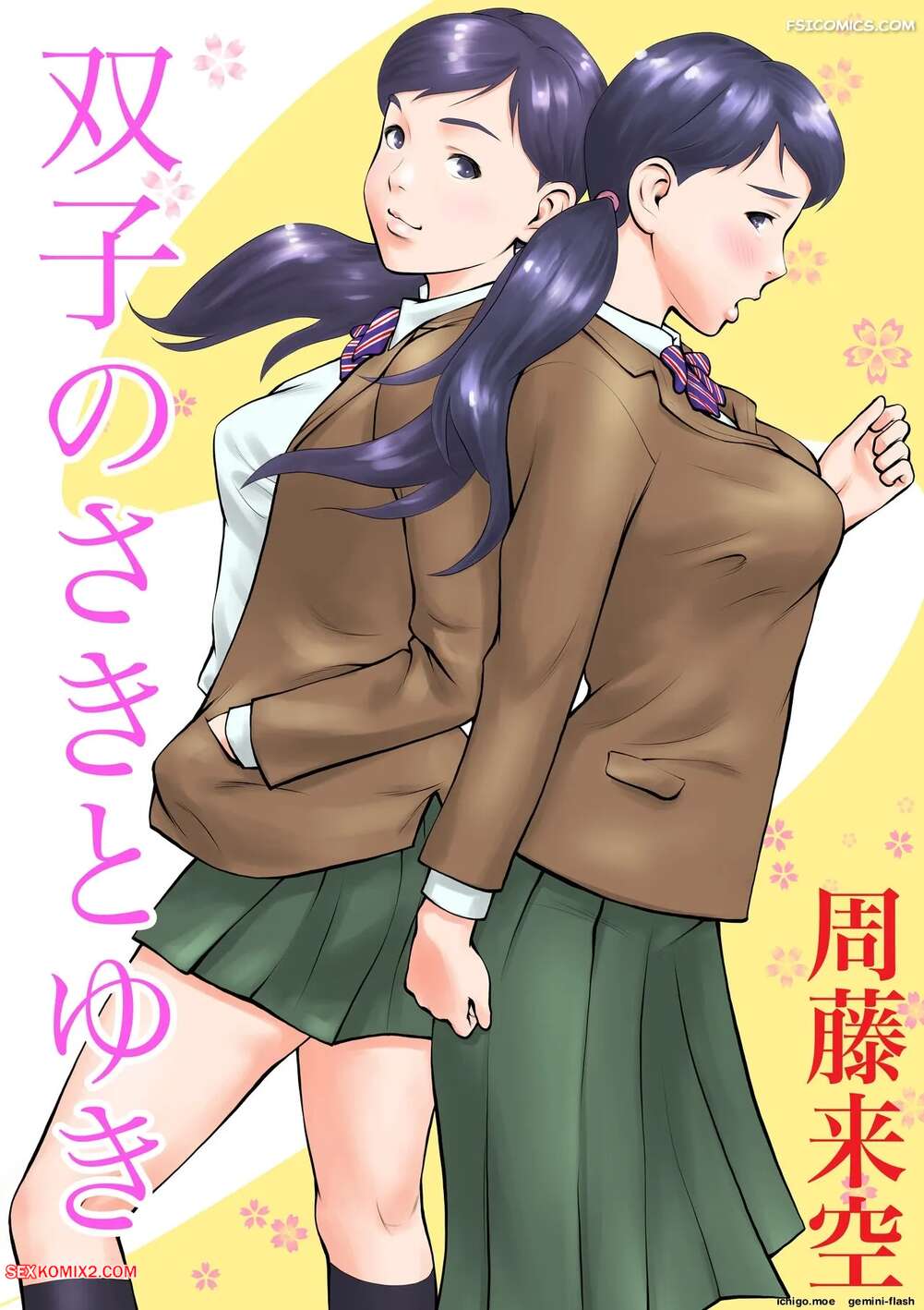 Porn comic The Twins Saki and Yuki. Sudou Raikuu
