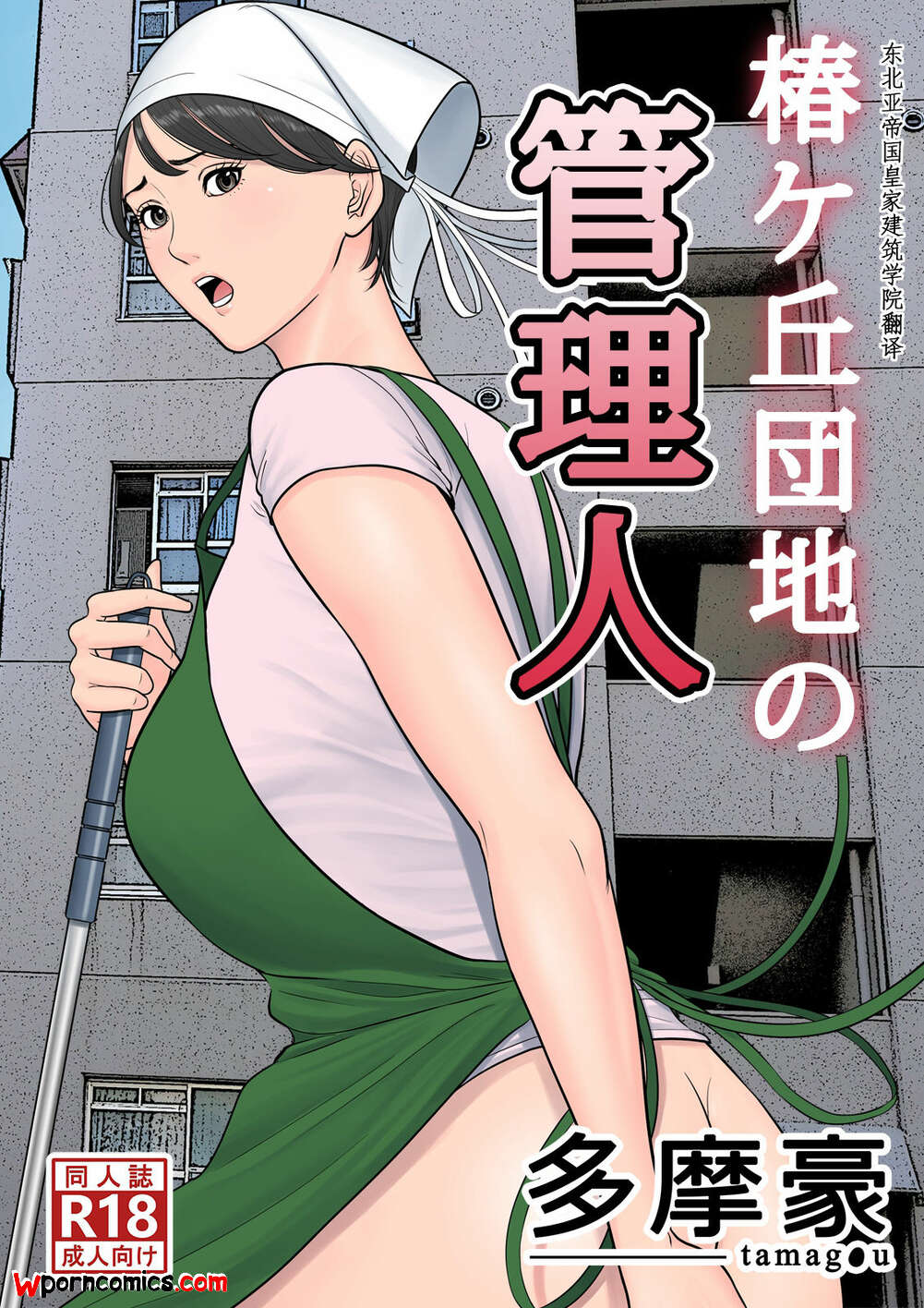 Japanese porno comics