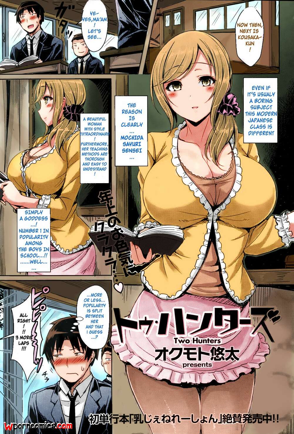 ✅️ Porn comic Two Hunters. Chapter 1. Okumoto Yuuta. Sex comic beauties  seduced a | Porn comics in English for adults only | sexkomix2.com