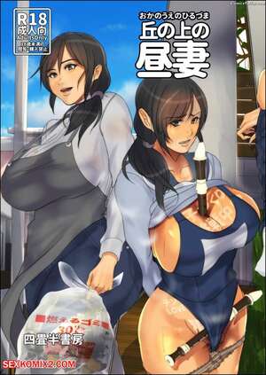 Porn comic Yojouhan Shobou. Oka No Ue No Hiruzuma Porn comic Yojouhan Shobou. Oka No Ue No Hiruzuma