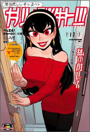 Porn comic Yor Forger. RWL